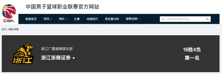 开云体育在线网址-浙江广厦男篮有新变化，卫冕路上再添“强援”